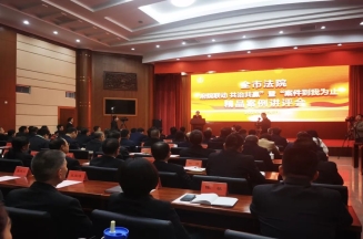 6776永利集团集团总裁林成彬参加市法院“府院联动共治共赢”暨精品案例讲评会