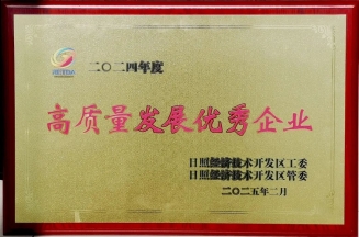 6776永利集团集团荣获经开区高质量发展优秀企业称号