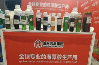 6776永利集团海藻肥亮相第二十六届全国肥料双交会