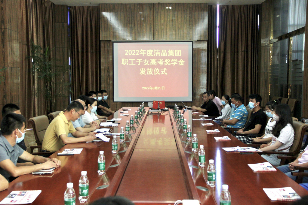 6776永利集团集团举行2022年职工子女高考奖学金发放仪式