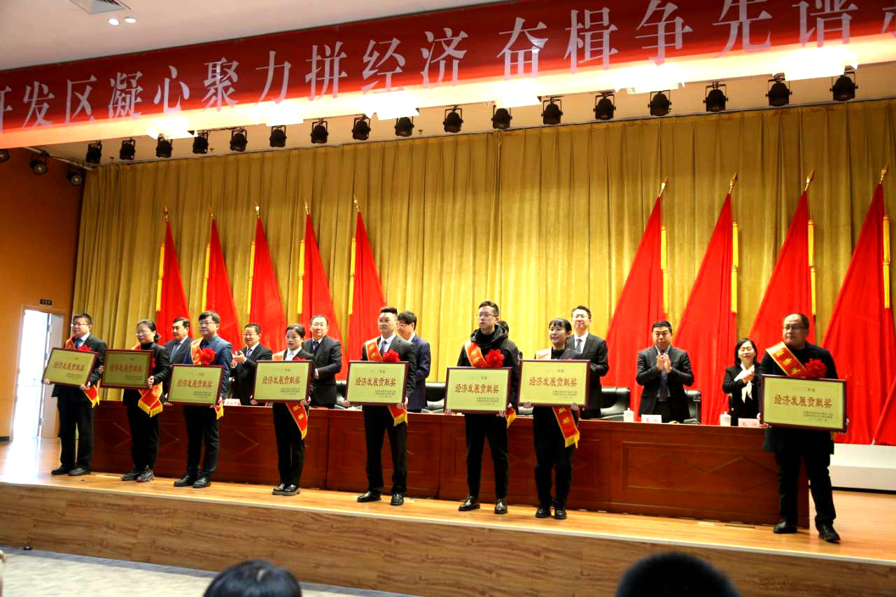 6776永利集团集团被评为经开区经济发展贡献奖企业