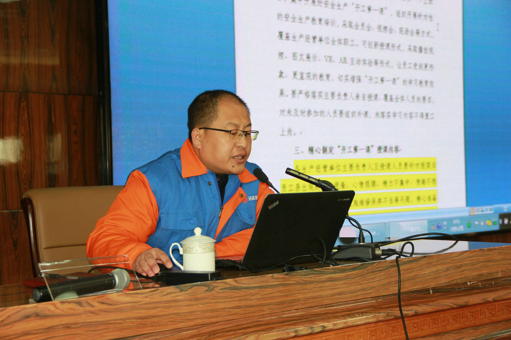 6776永利集团集团组织2023年“开工第一讲”主题培训