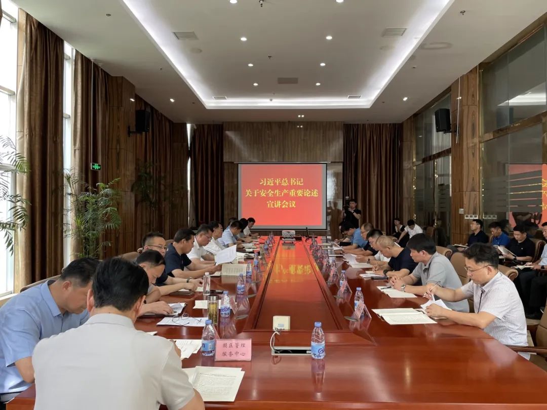 经开区工委管委在6776永利集团开展生物化工园区化工企业安全生产交流座谈会