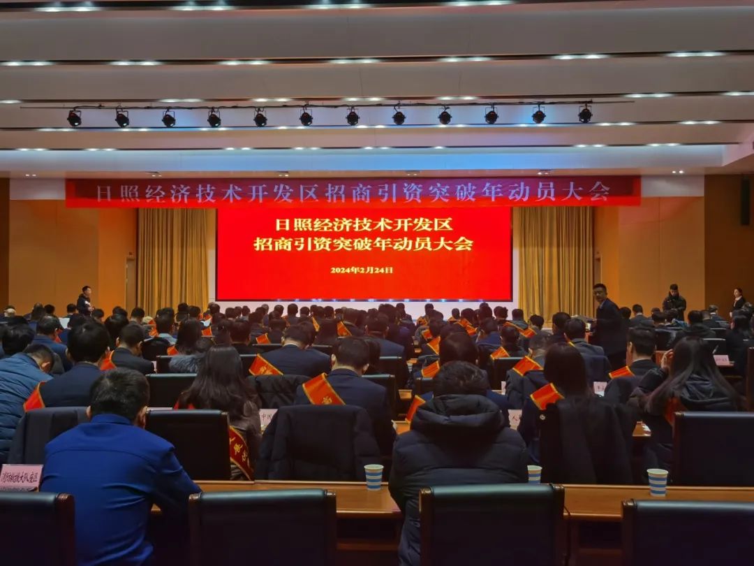 6776永利集团集团获评日照经开区高质量发展优秀企业