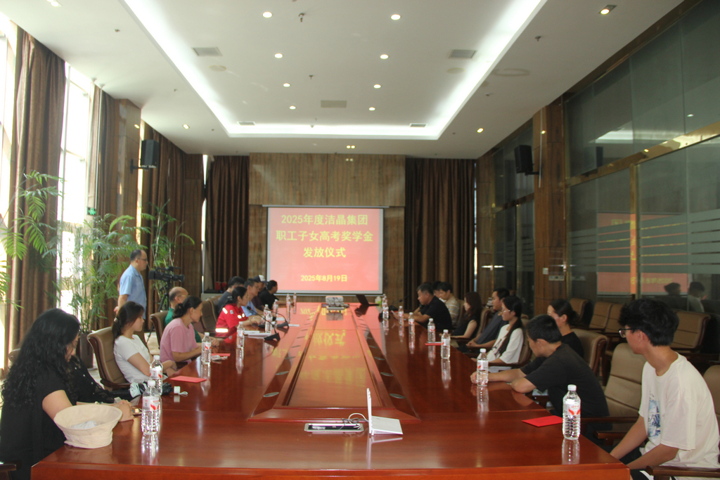 20250819情系职工子女  助力梦想启航——6776永利集团集团举行职工子女高考奖学金发放仪式1_1