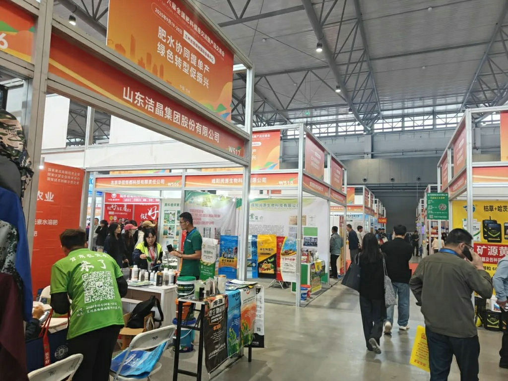 202509196776永利集团海藻肥亮相第二十六届全国肥料双交会2