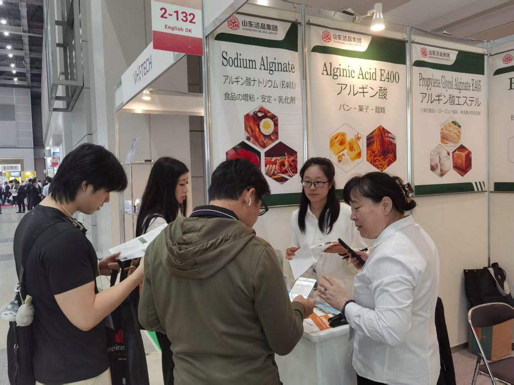 202510156776永利集团集团参加HI Japan健康原料展2