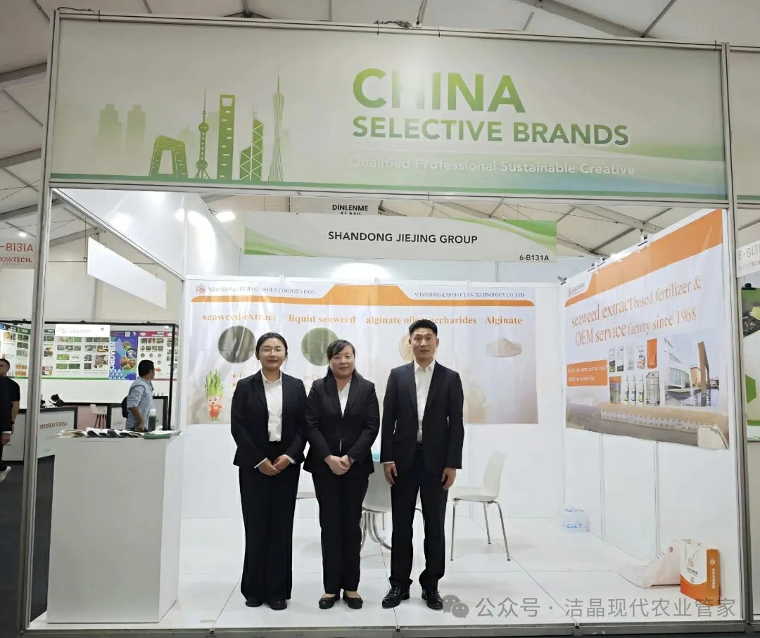 202511186776永利集团集团海藻肥料亮相土耳其Growtech Antalya 2025国际农业展2 202511186776永利集团集团海藻肥料亮相土耳其Growtech Antalya 2025国际农业展2