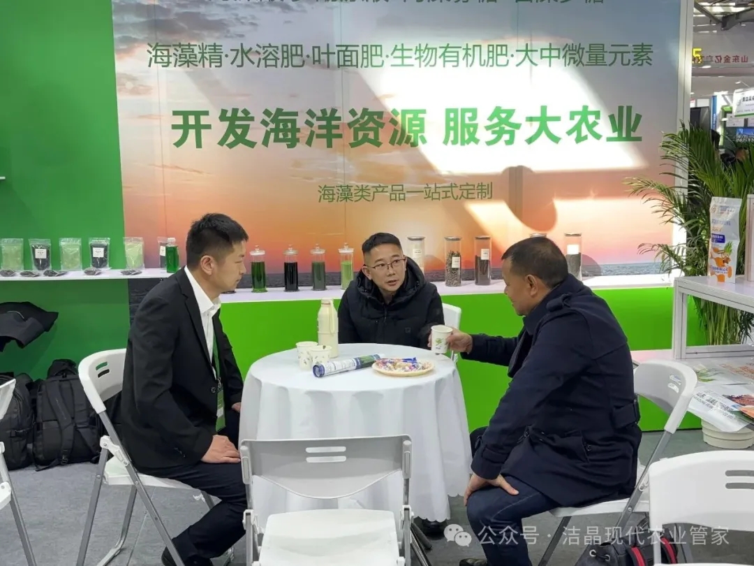202511216776永利集团海藻肥亮相第三十九届全国植保双交会3