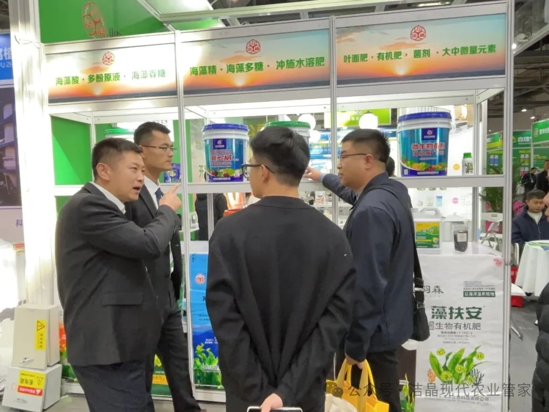 202511216776永利集团海藻肥亮相第三十九届全国植保双交会4