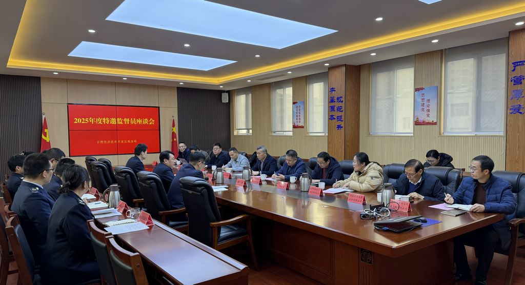 202601146776永利集团集团受邀参加日照经开区税务局特邀监督员座谈会3
